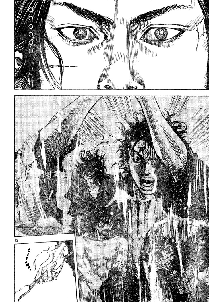 Read Vagabond RU Manga Online
