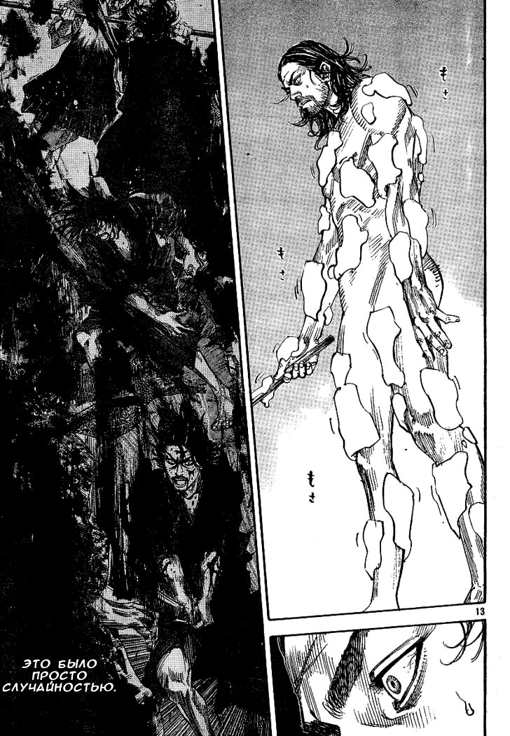 Read Vagabond RU Manga Online