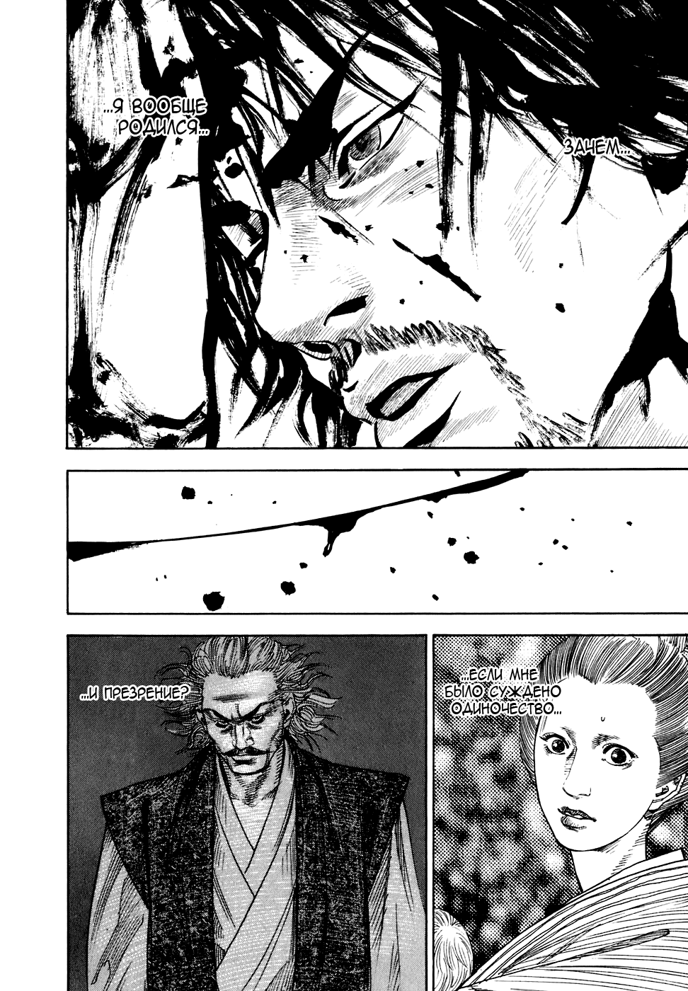 Read Vagabond RU Manga Online