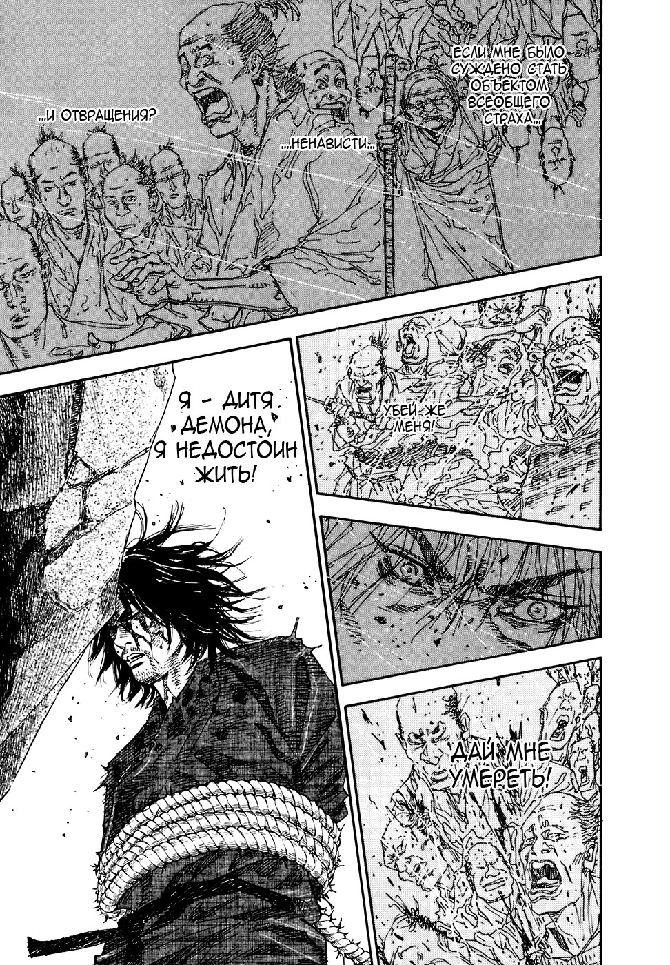 Read Vagabond RU Manga Online