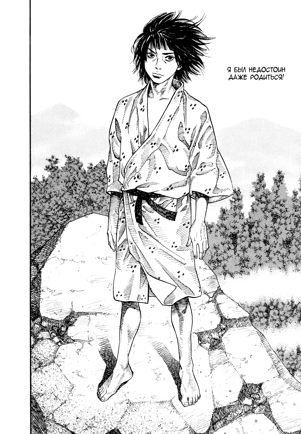 Read Vagabond RU Manga Online