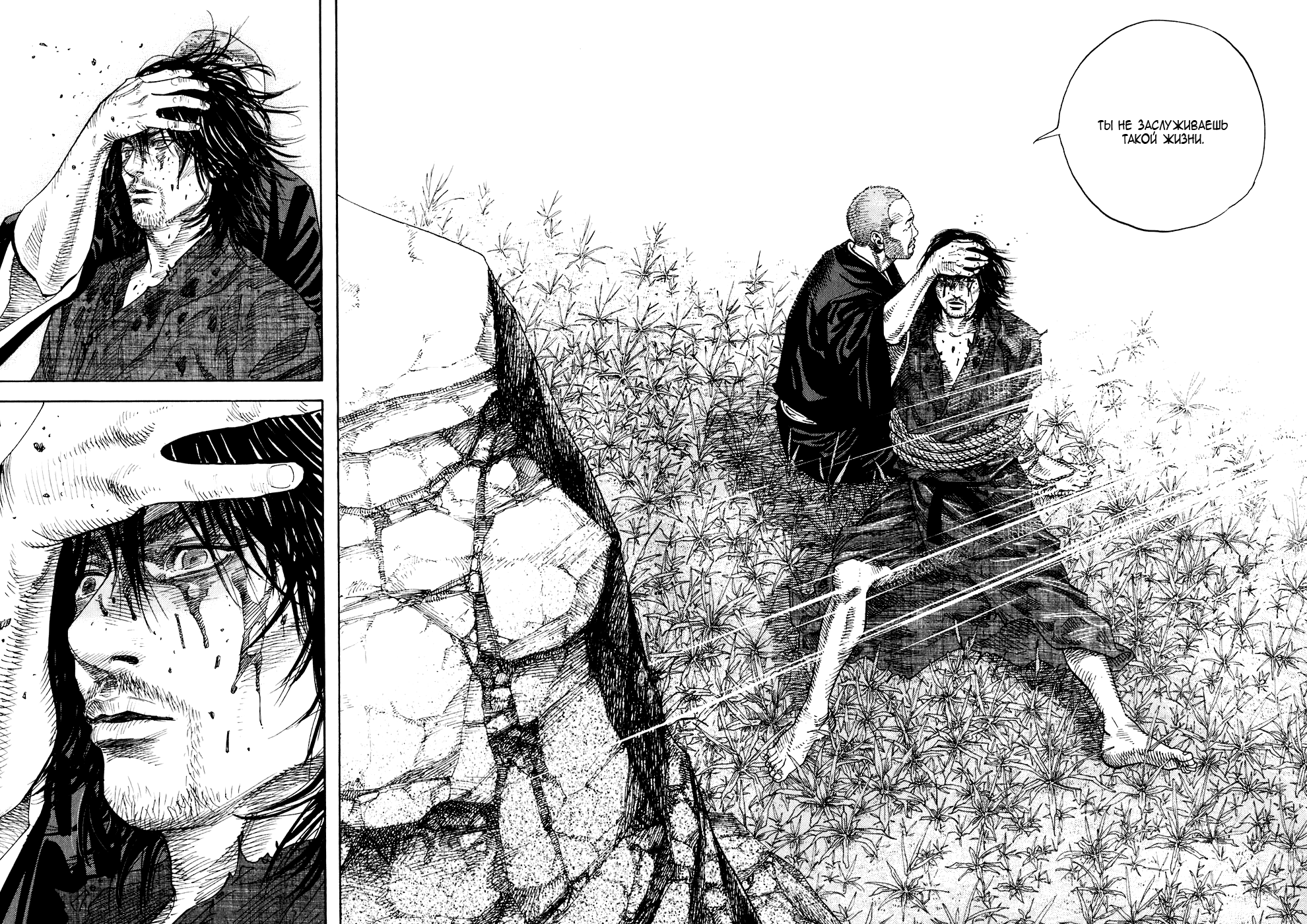 Read Vagabond RU Manga Online
