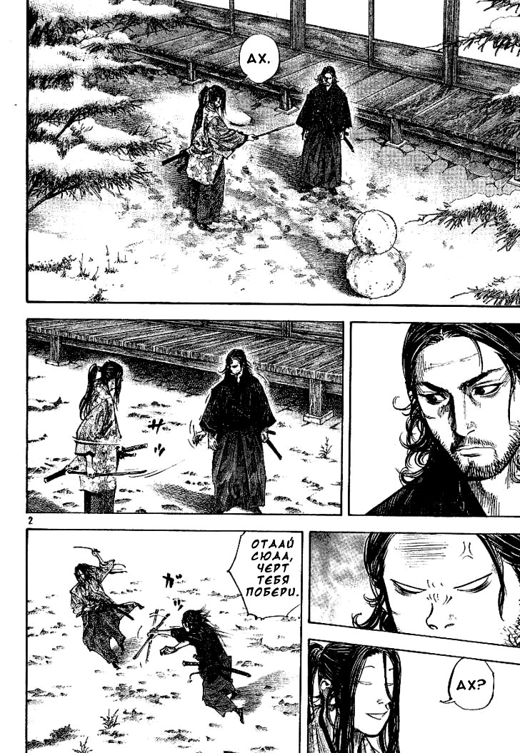 Read Vagabond RU Manga Online