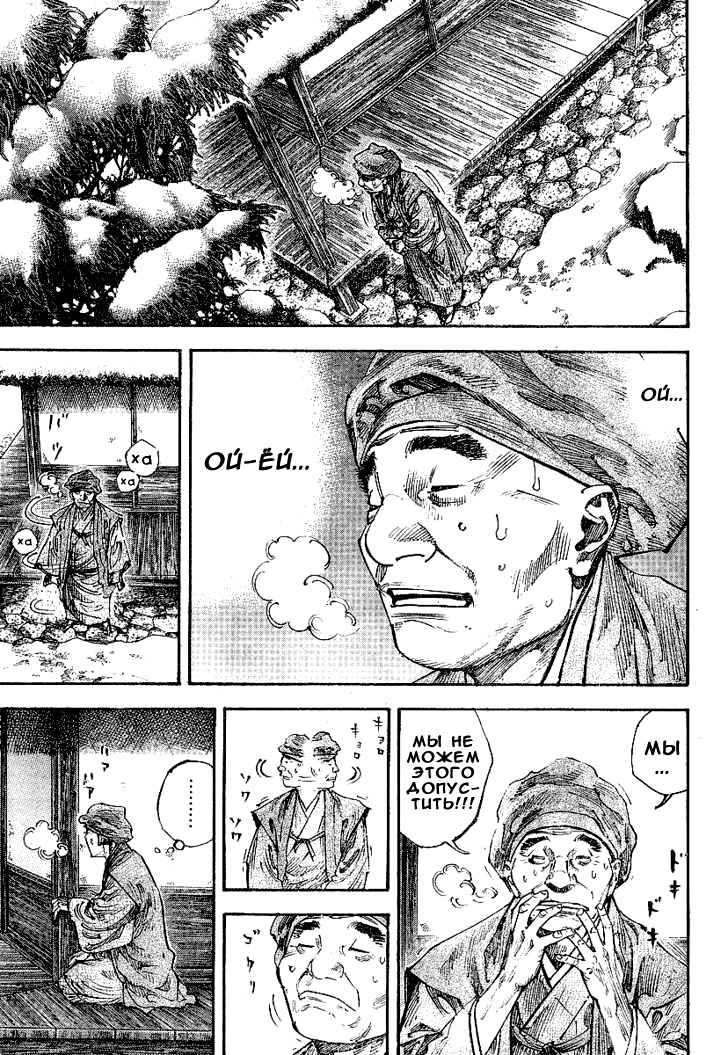 Read Vagabond RU Manga Online