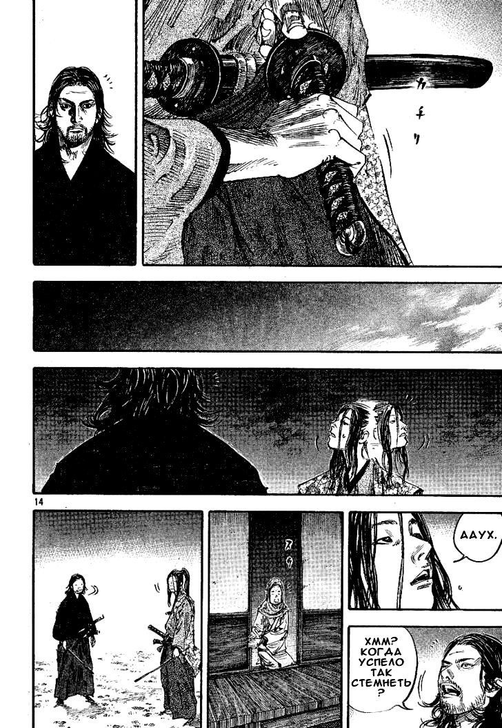 Read Vagabond RU Manga Online