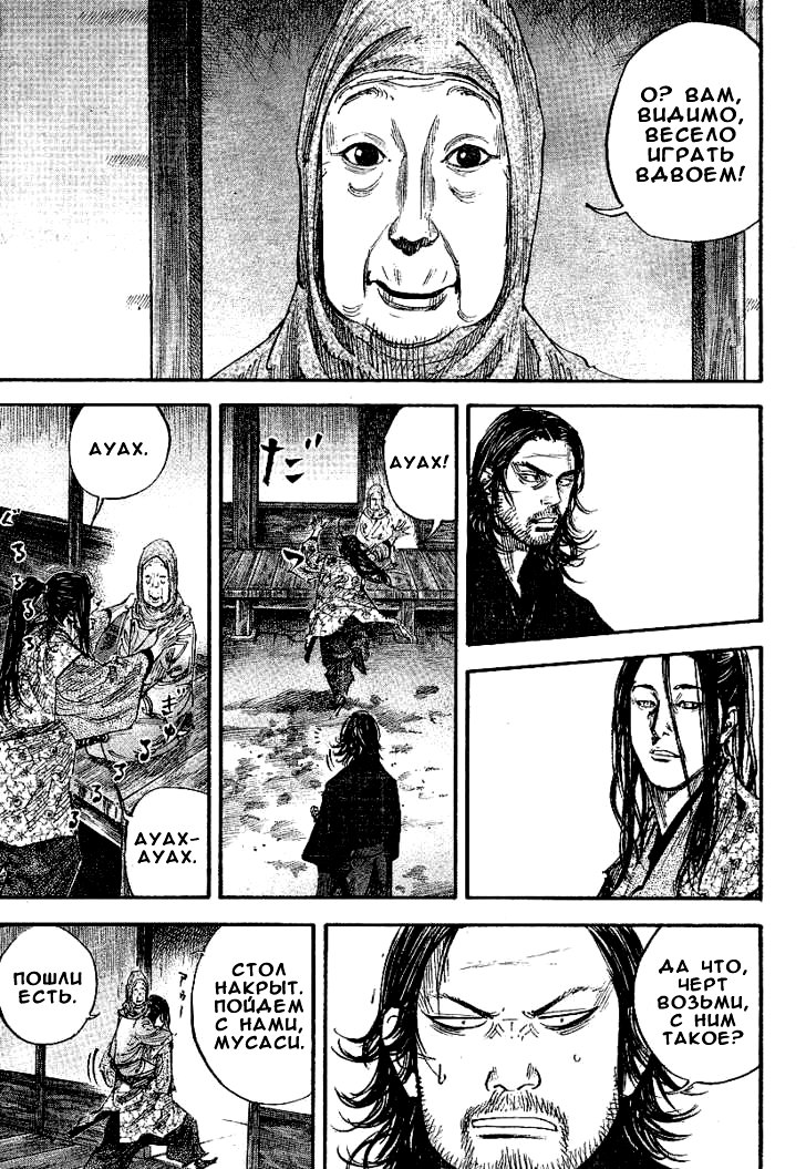 Read Vagabond RU Manga Online