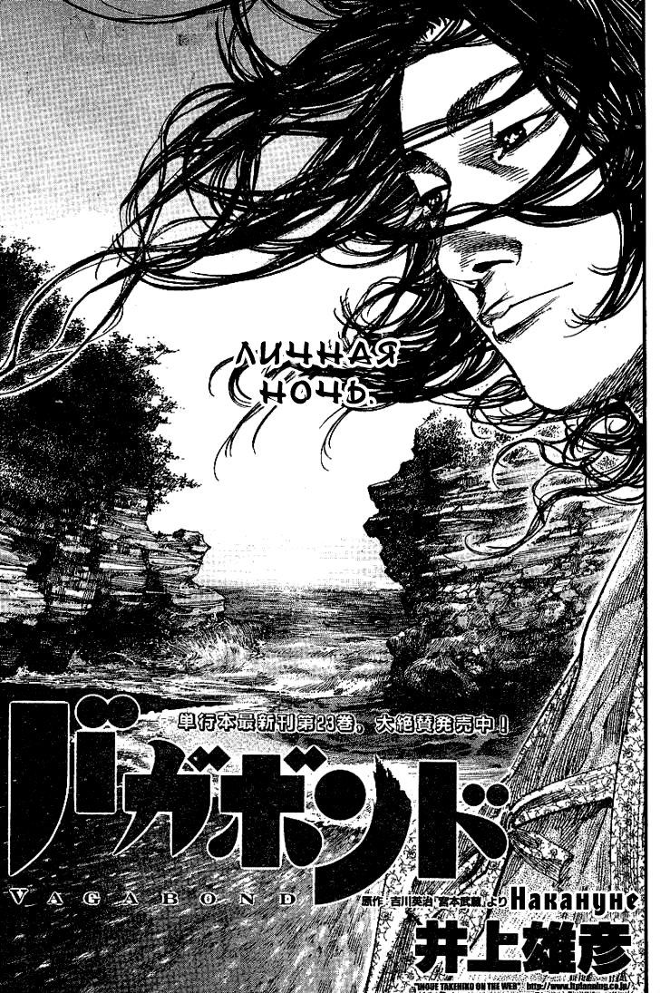 Read Vagabond RU Manga Online