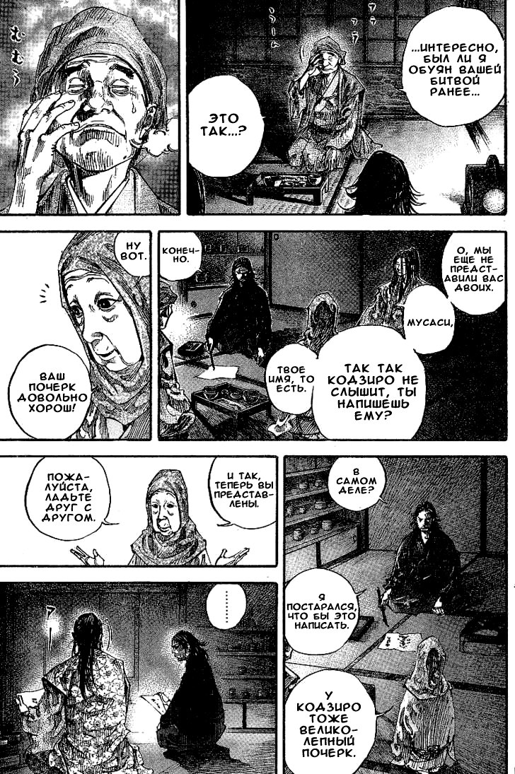 Read Vagabond RU Manga Online