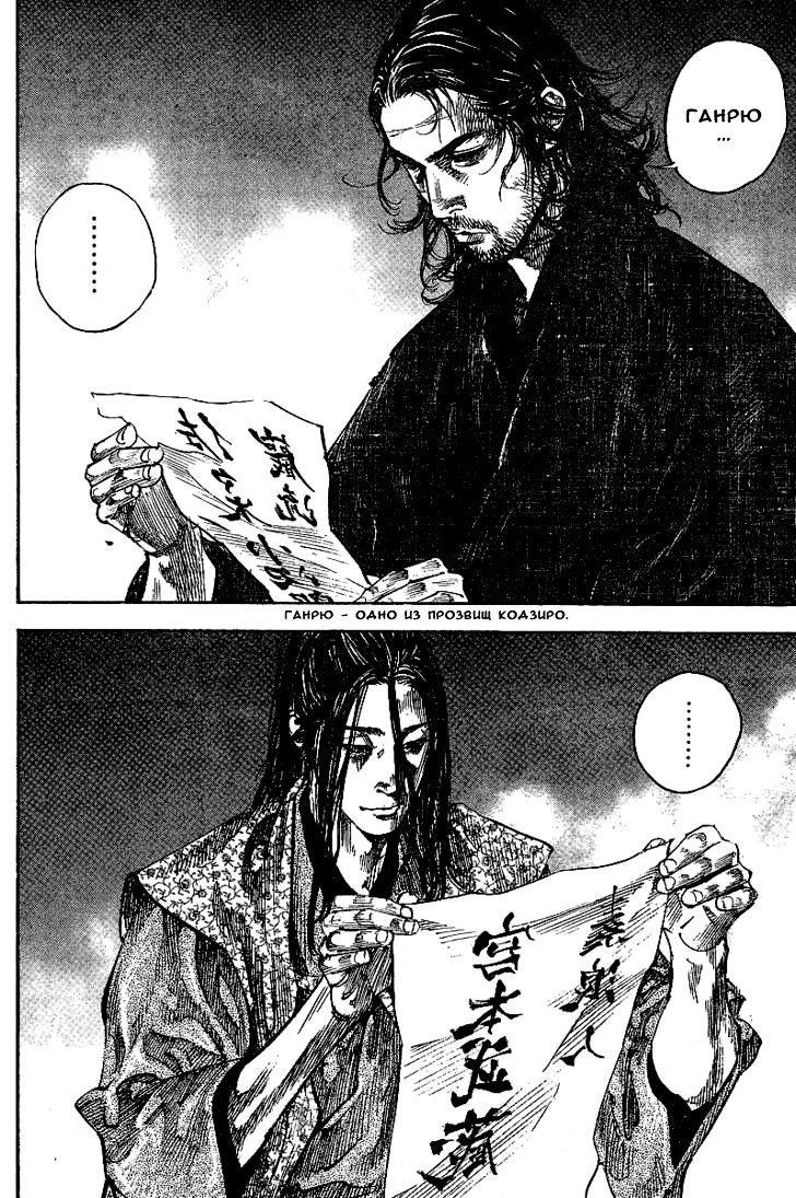 Read Vagabond RU Manga Online