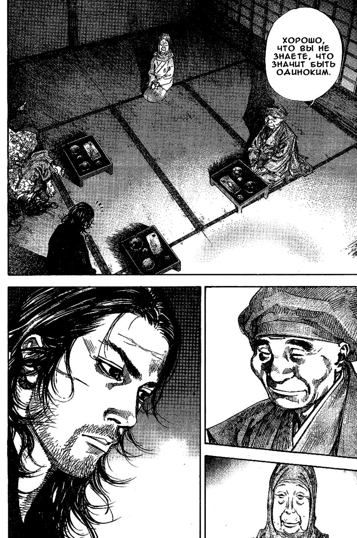 Read Vagabond RU Manga Online