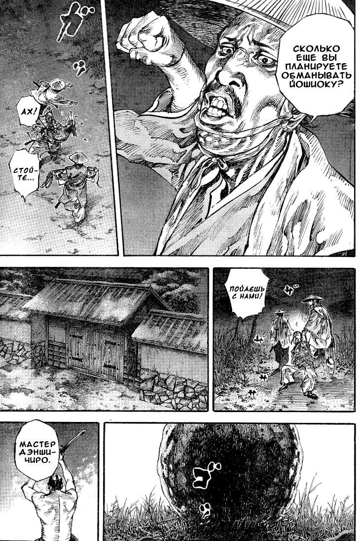 Read Vagabond RU Manga Online