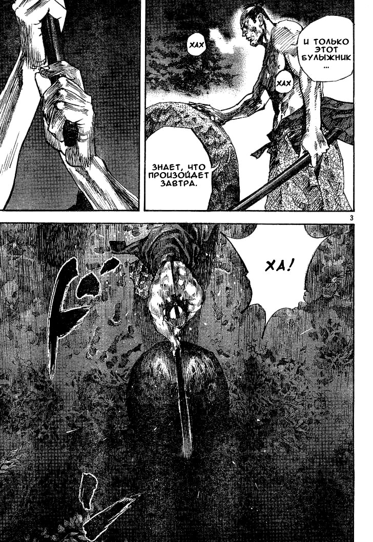 Read Vagabond RU Manga Online