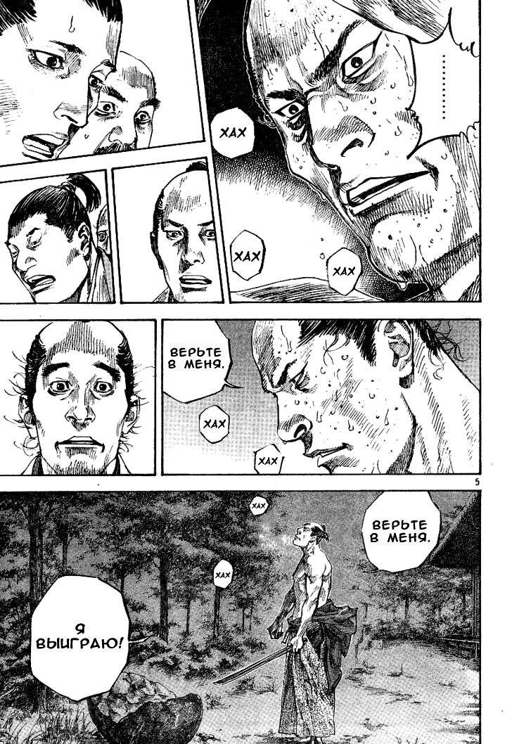 Read Vagabond RU Manga Online
