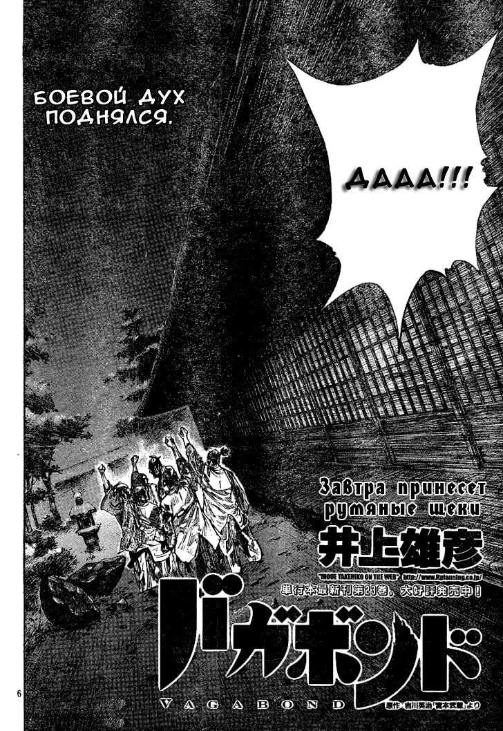 Read Vagabond RU Manga Online