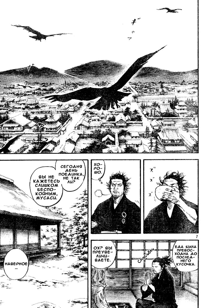 Read Vagabond RU Manga Online