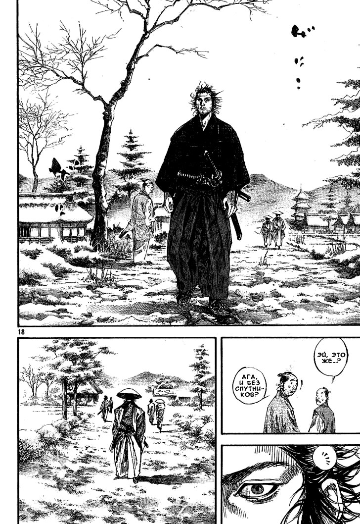 Read Vagabond RU Manga Online