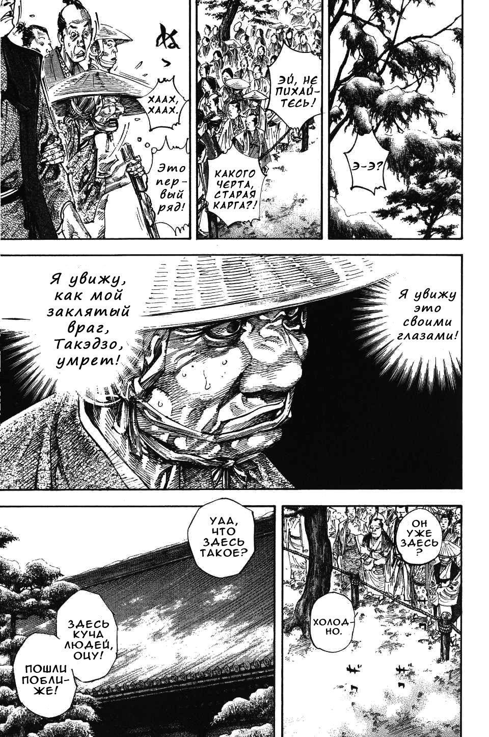Read Vagabond RU Manga Online