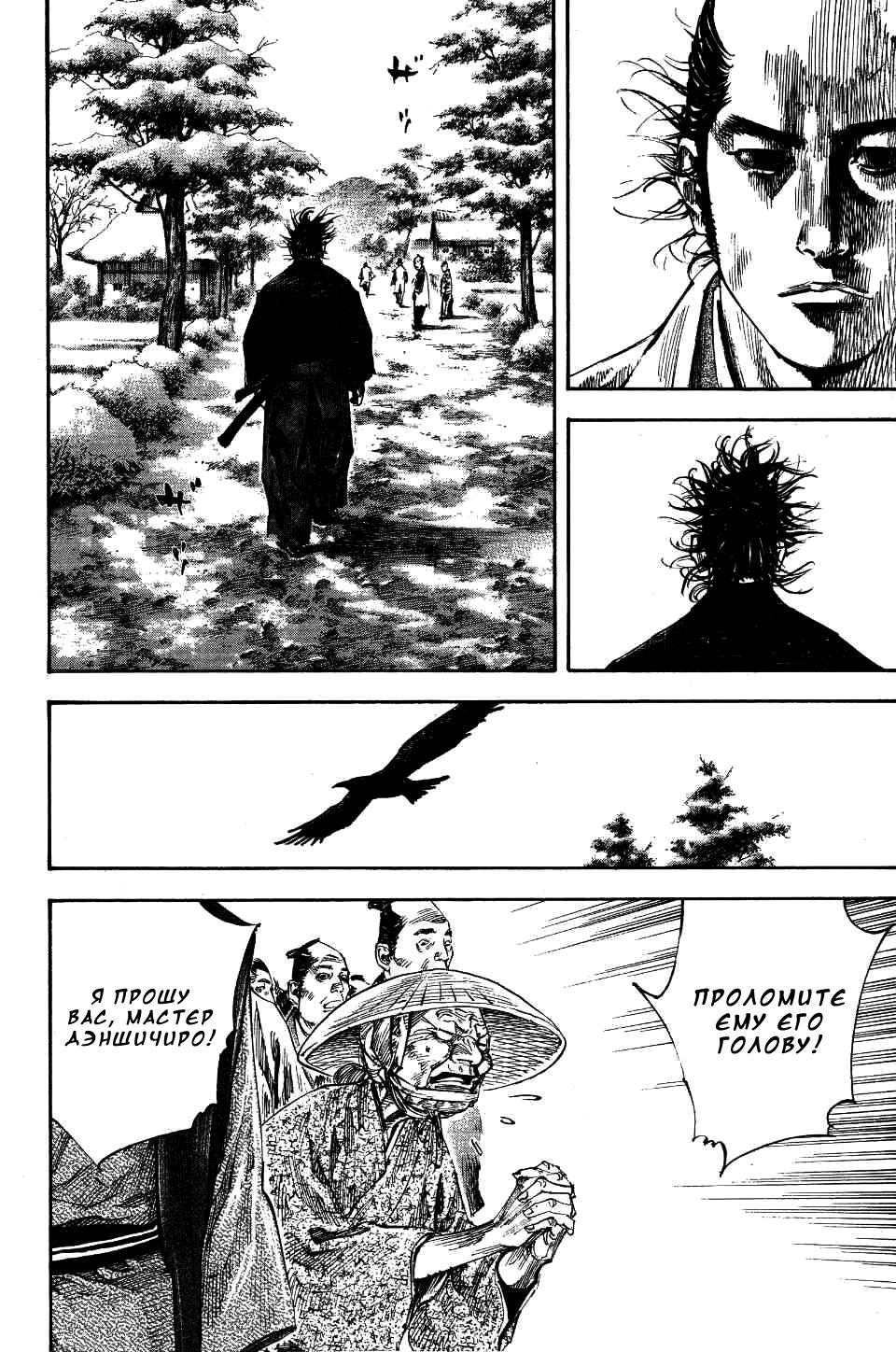 Read Vagabond RU Manga Online