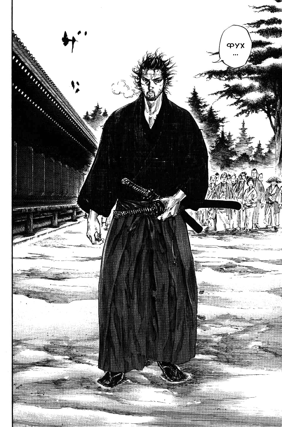 Read Vagabond RU Manga Online