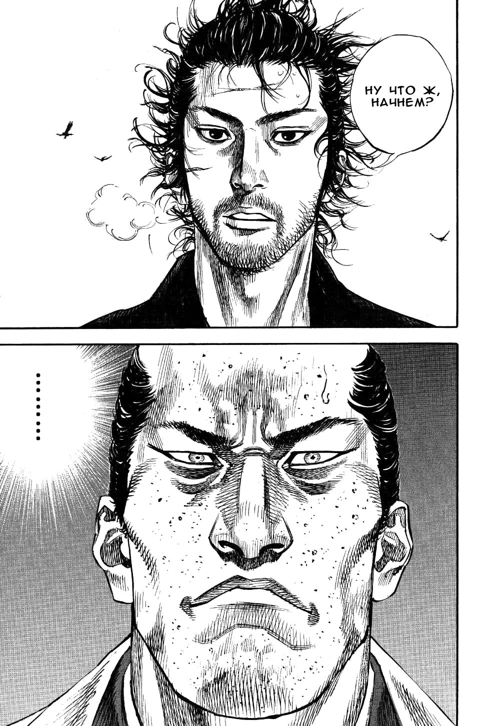 Read Vagabond RU Manga Online