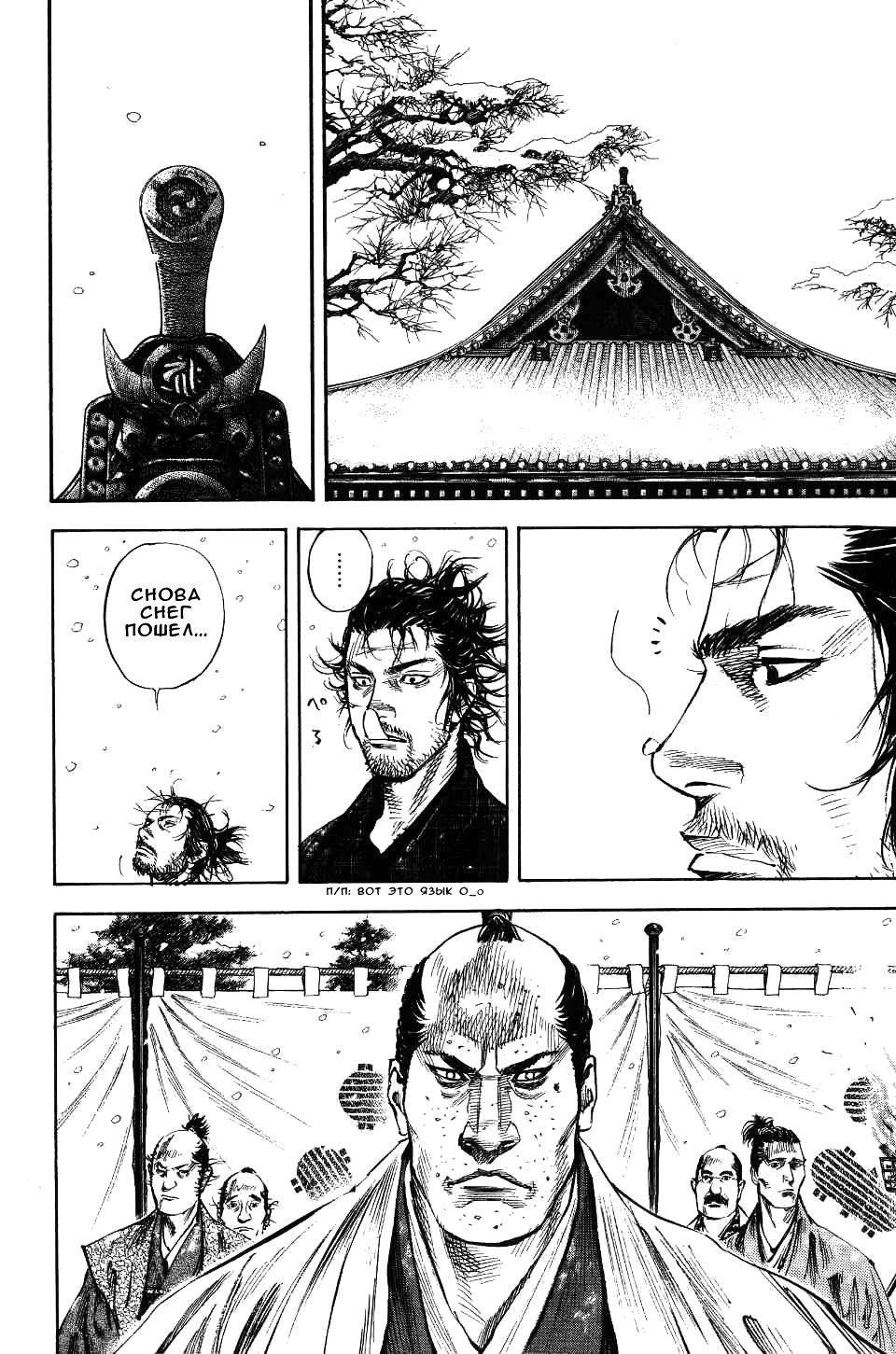 Read Vagabond RU Manga Online