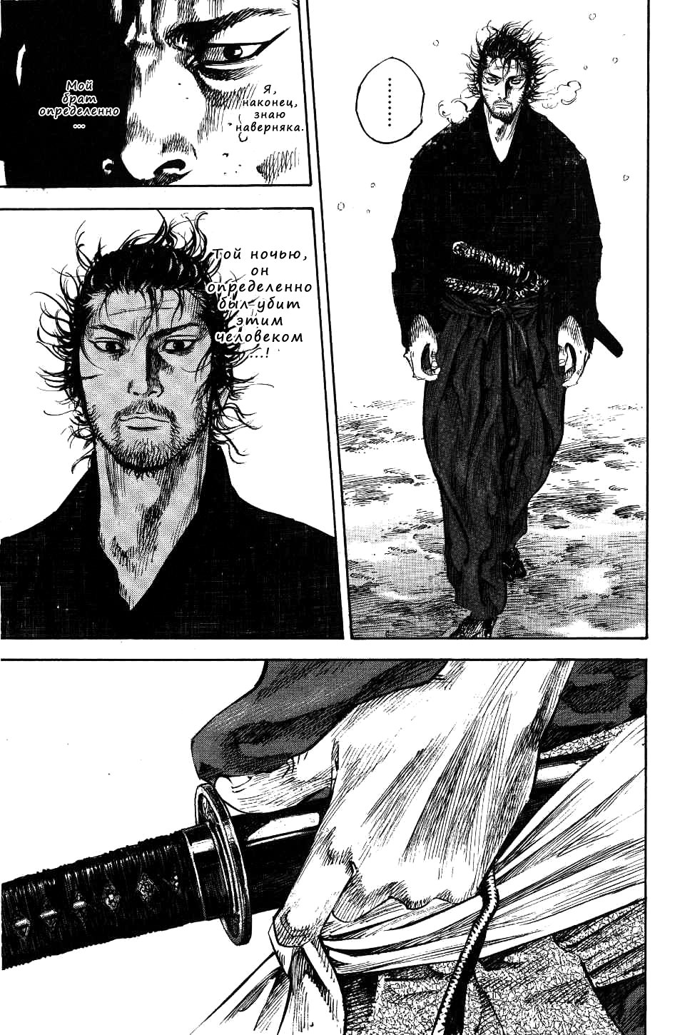 Read Vagabond RU Manga Online