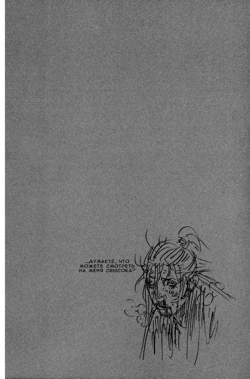 Read Vagabond RU Manga Online