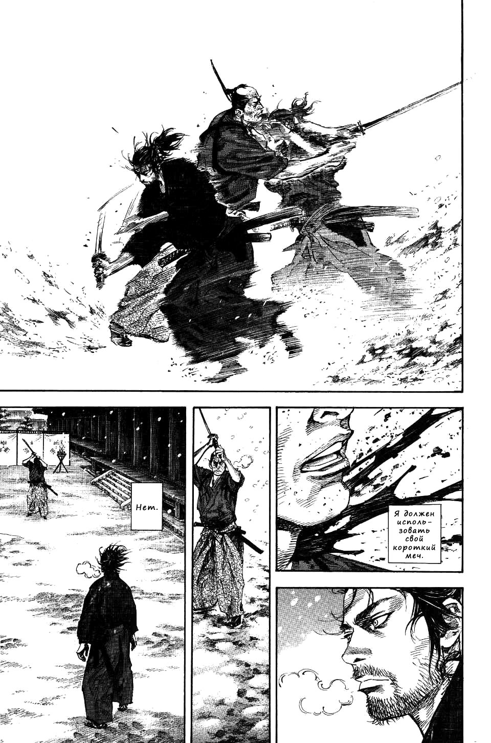 Read Vagabond RU Manga Online