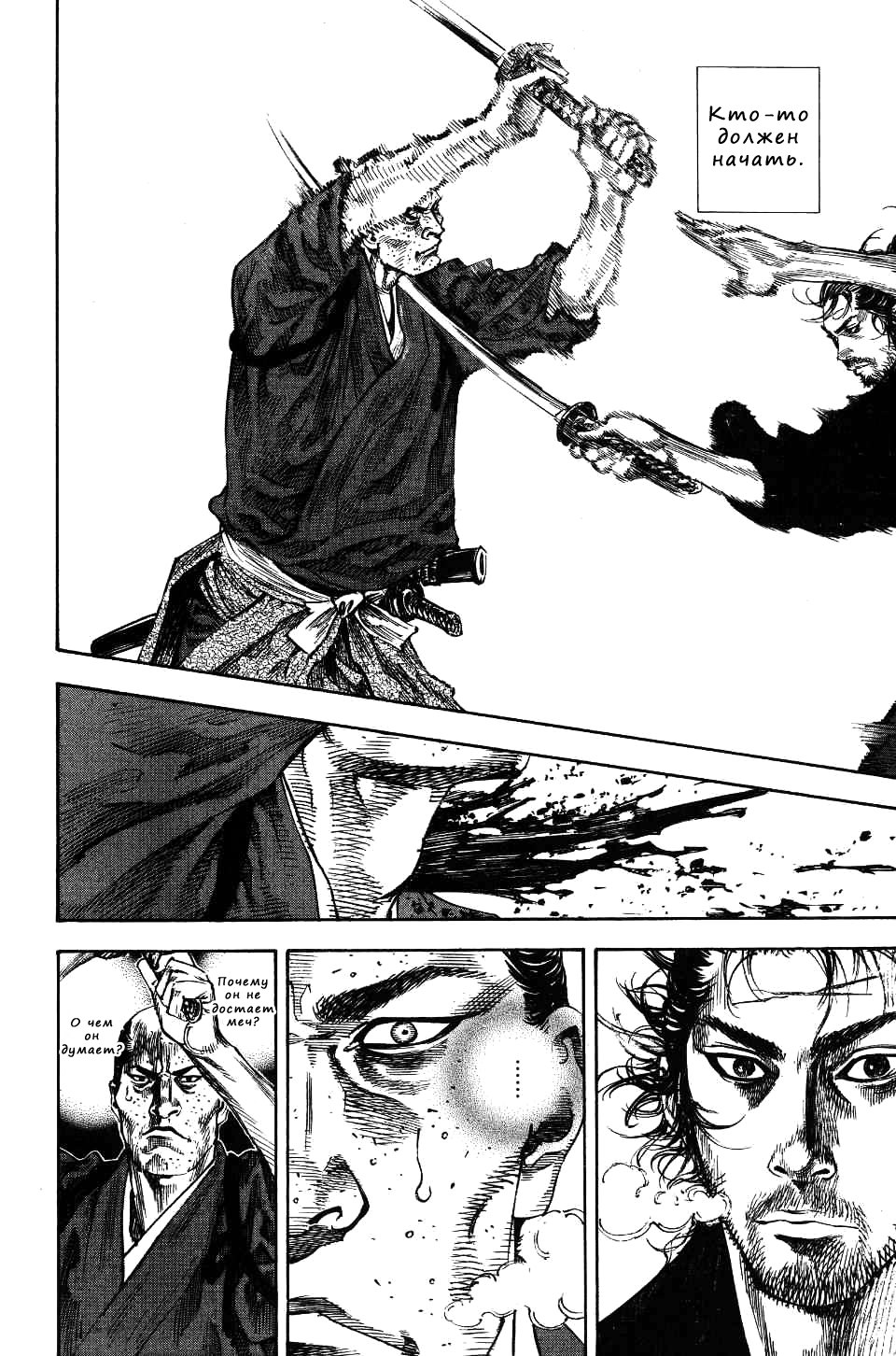 Read Vagabond RU Manga Online