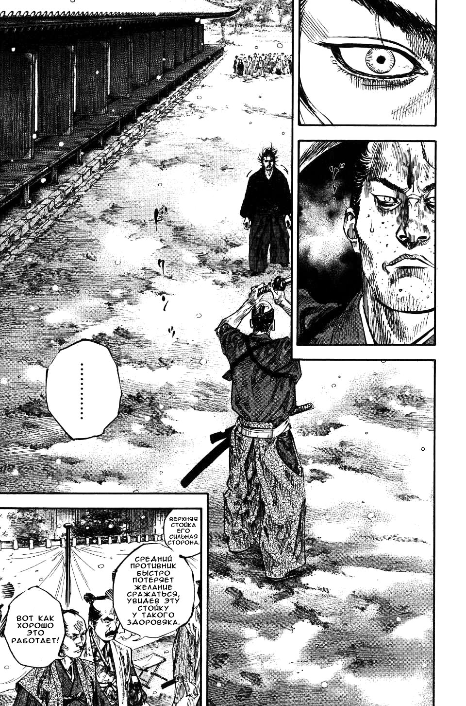 Read Vagabond RU Manga Online