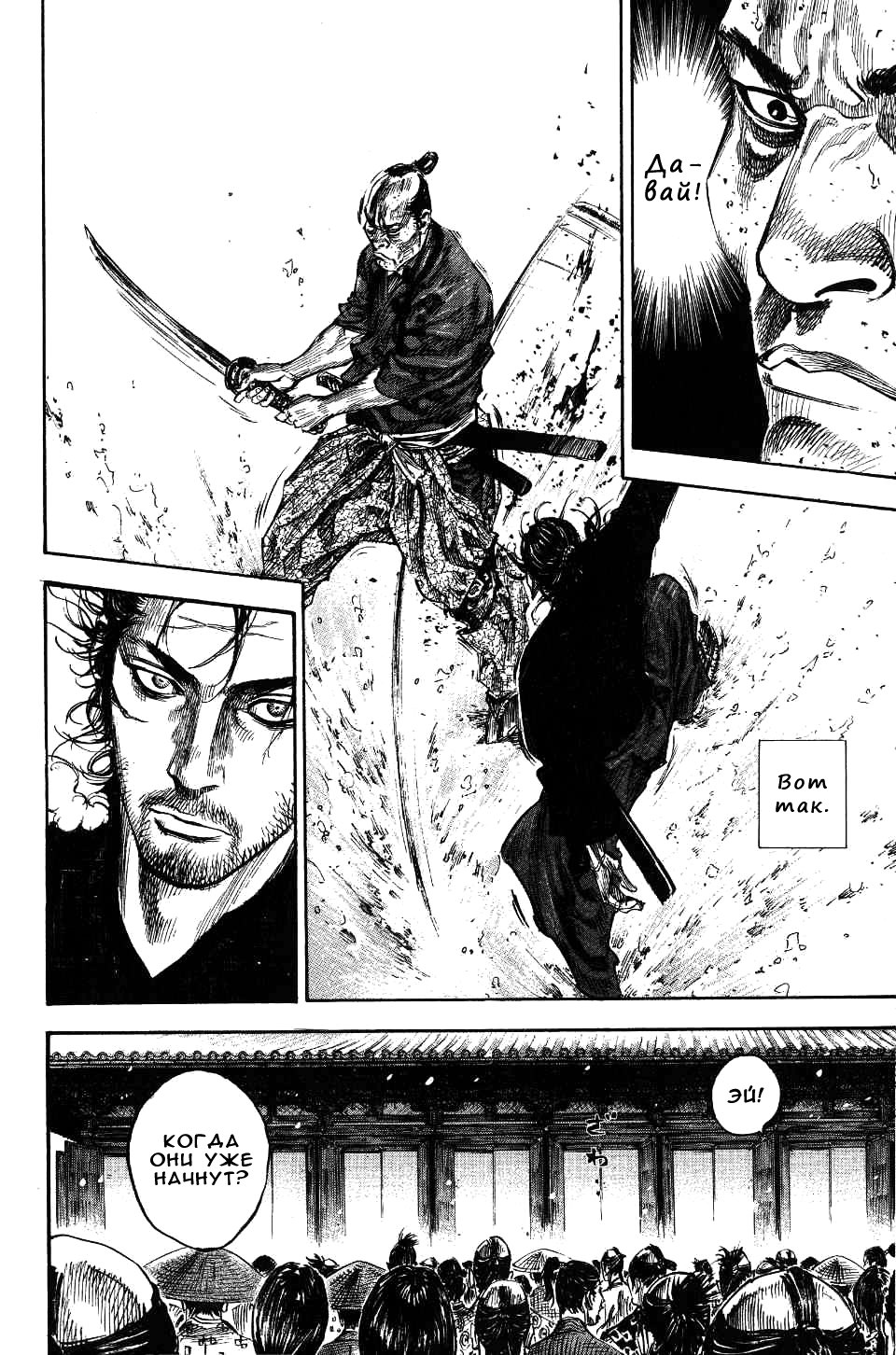 Read Vagabond RU Manga Online