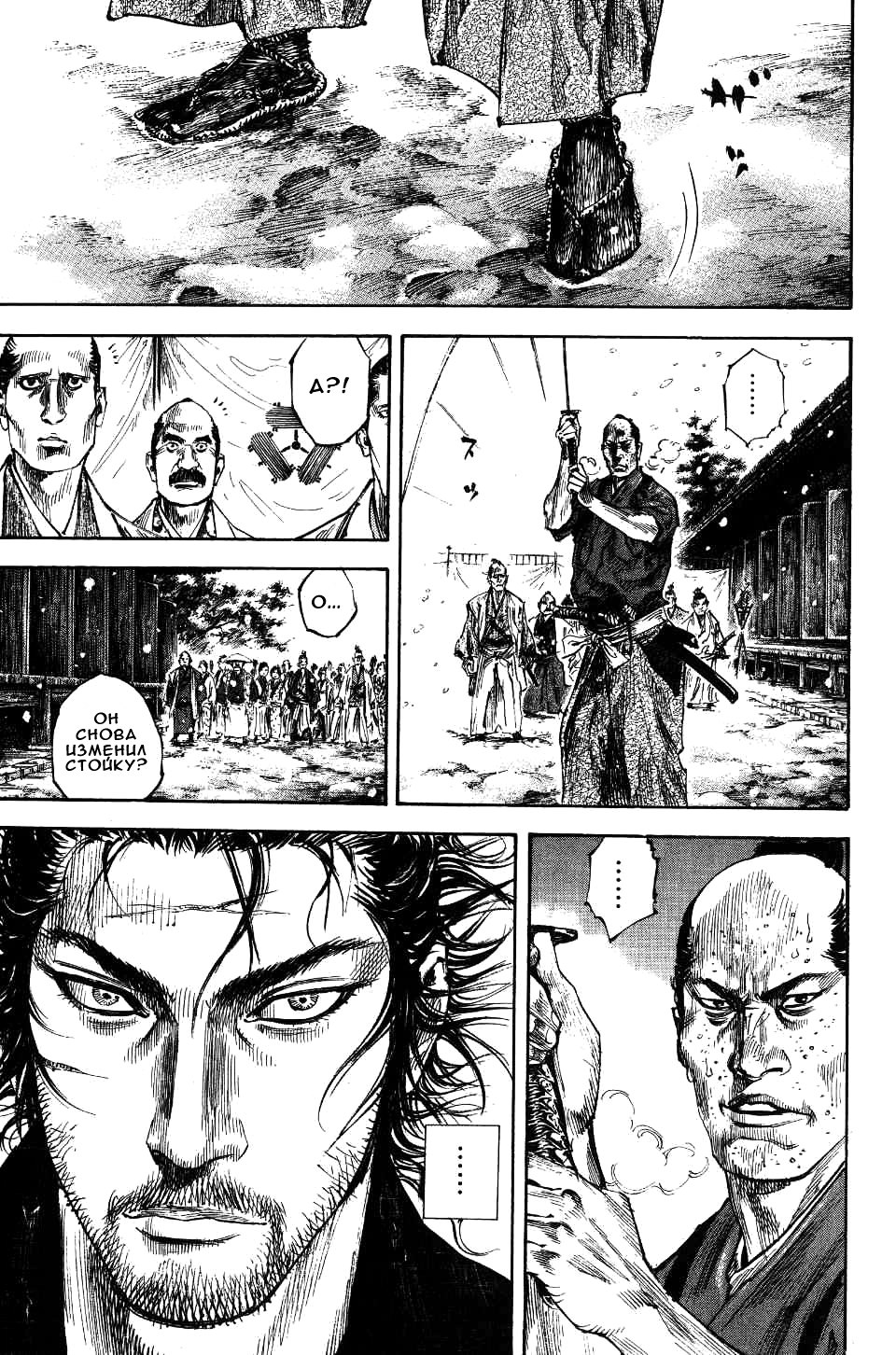 Read Vagabond RU Manga Online