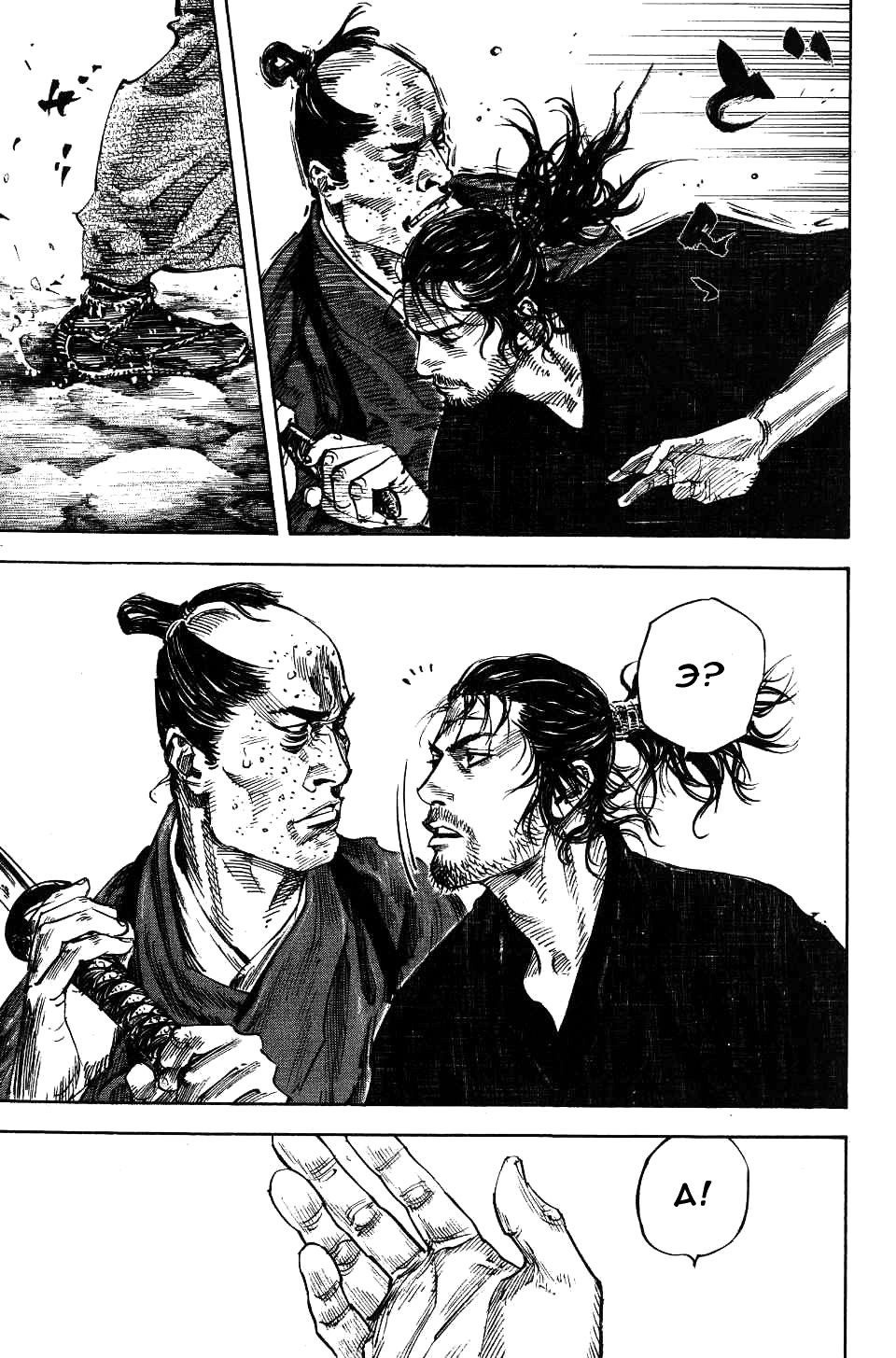 Read Vagabond RU Manga Online