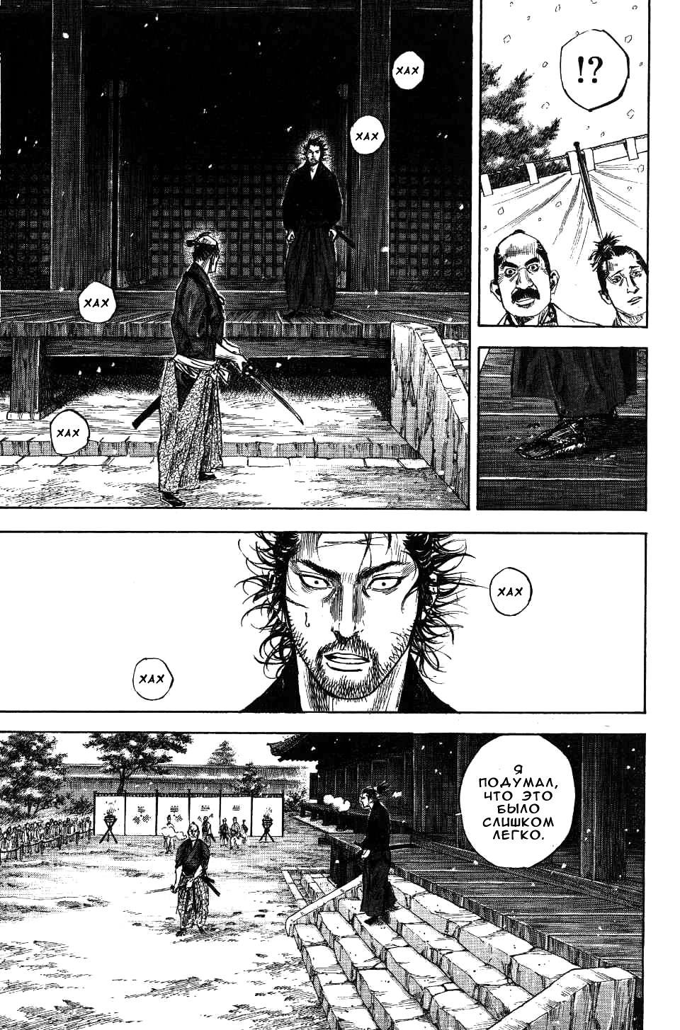 Read Vagabond RU Manga Online