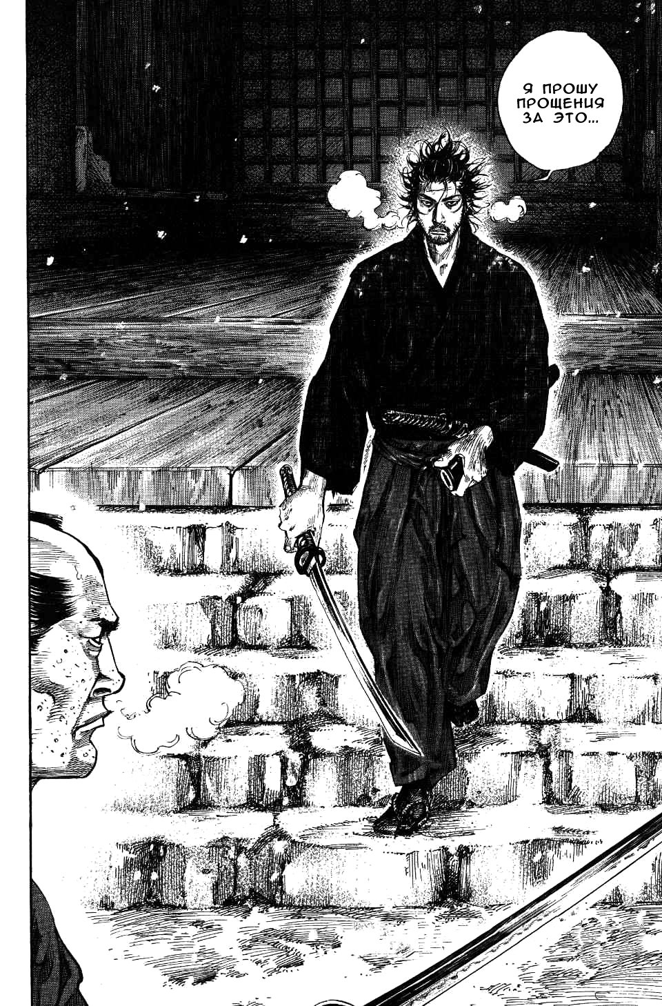 Read Vagabond RU Manga Online