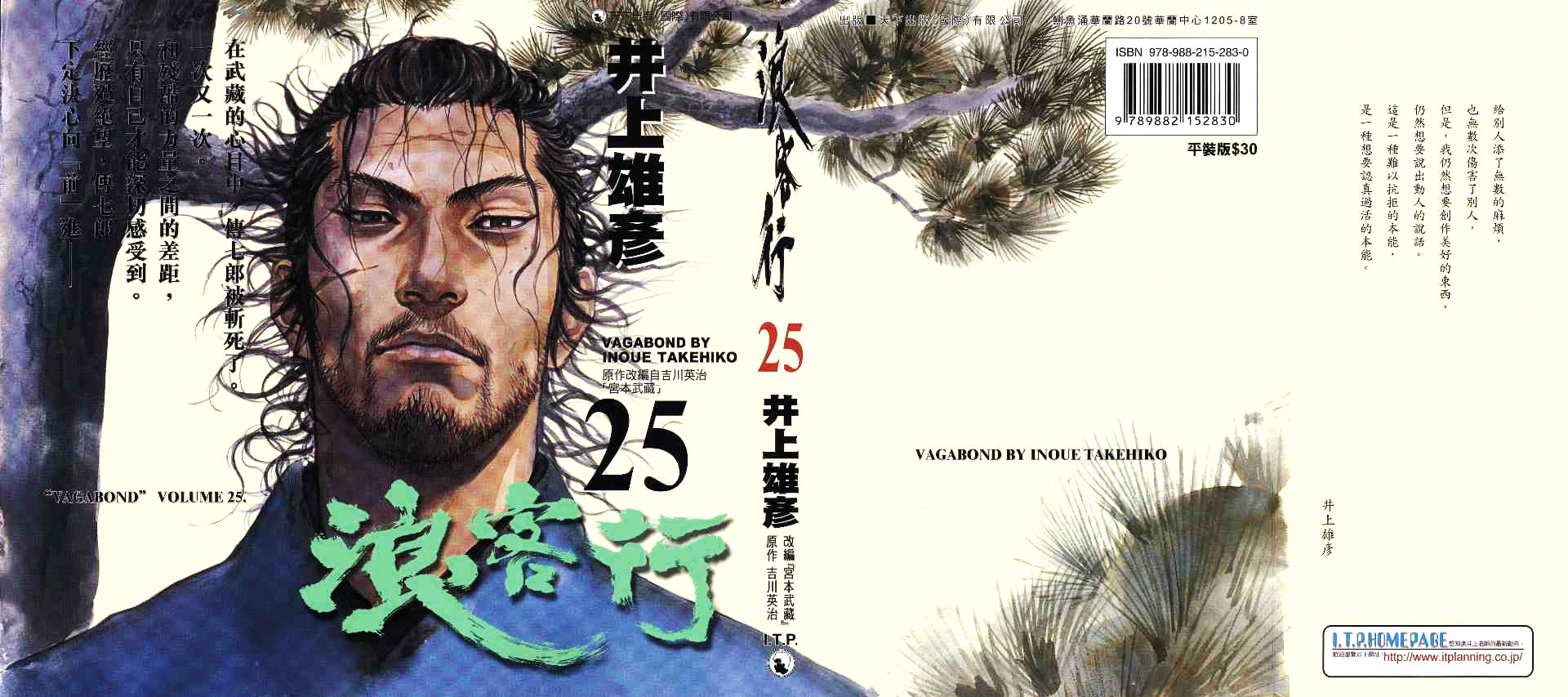 Read Vagabond RU Manga Online