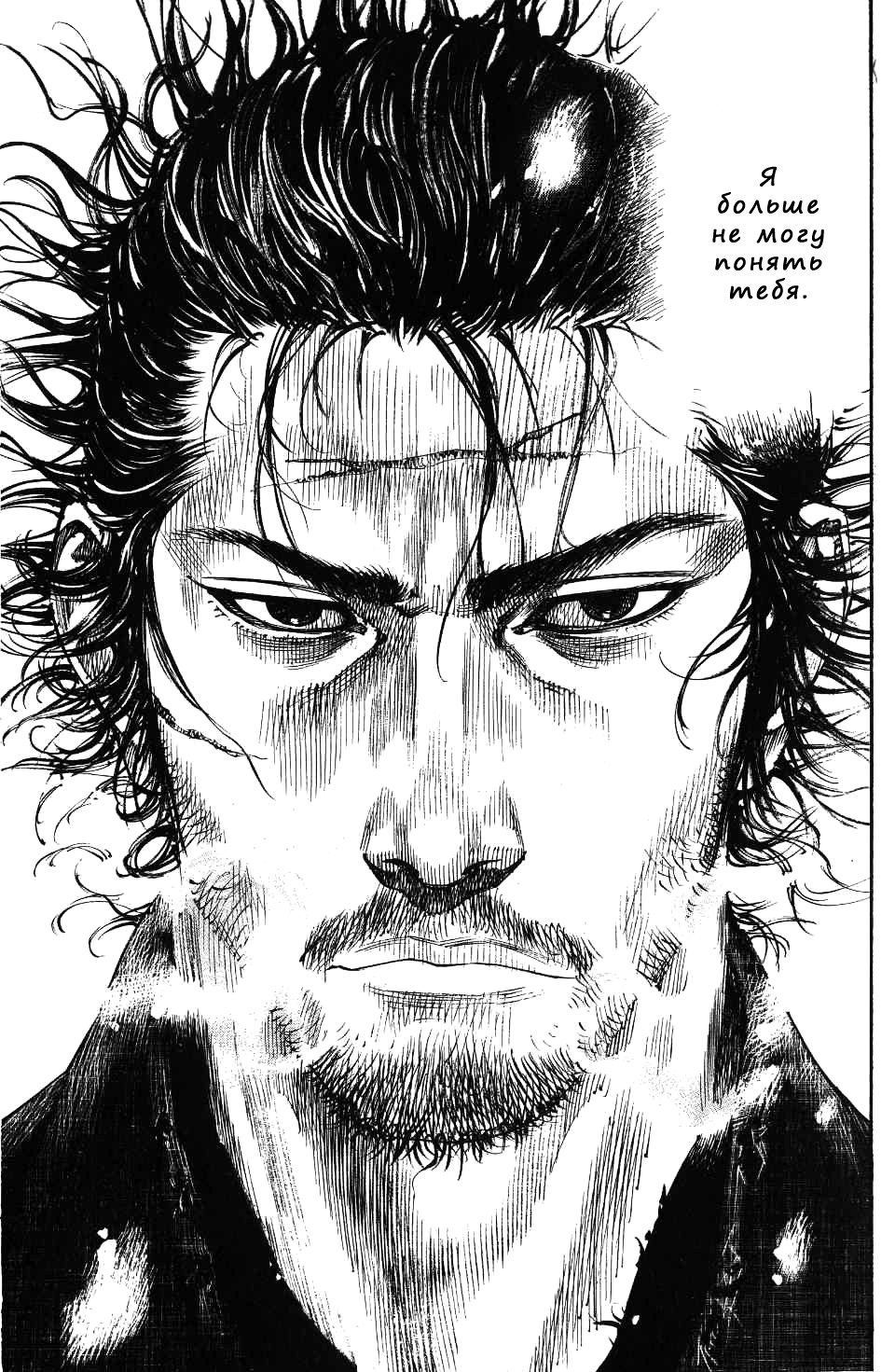 Read Vagabond RU Manga Online