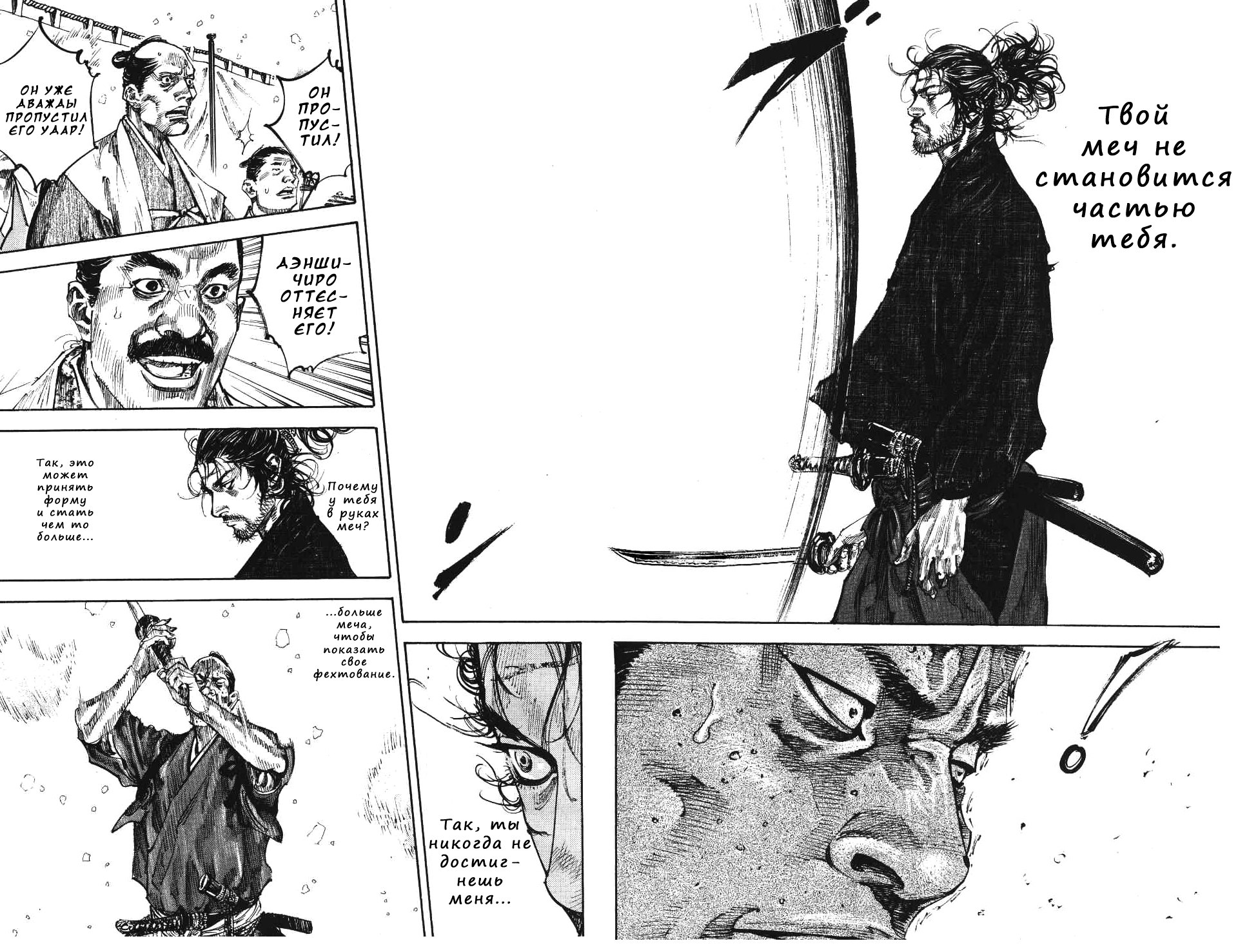 Read Vagabond RU Manga Online