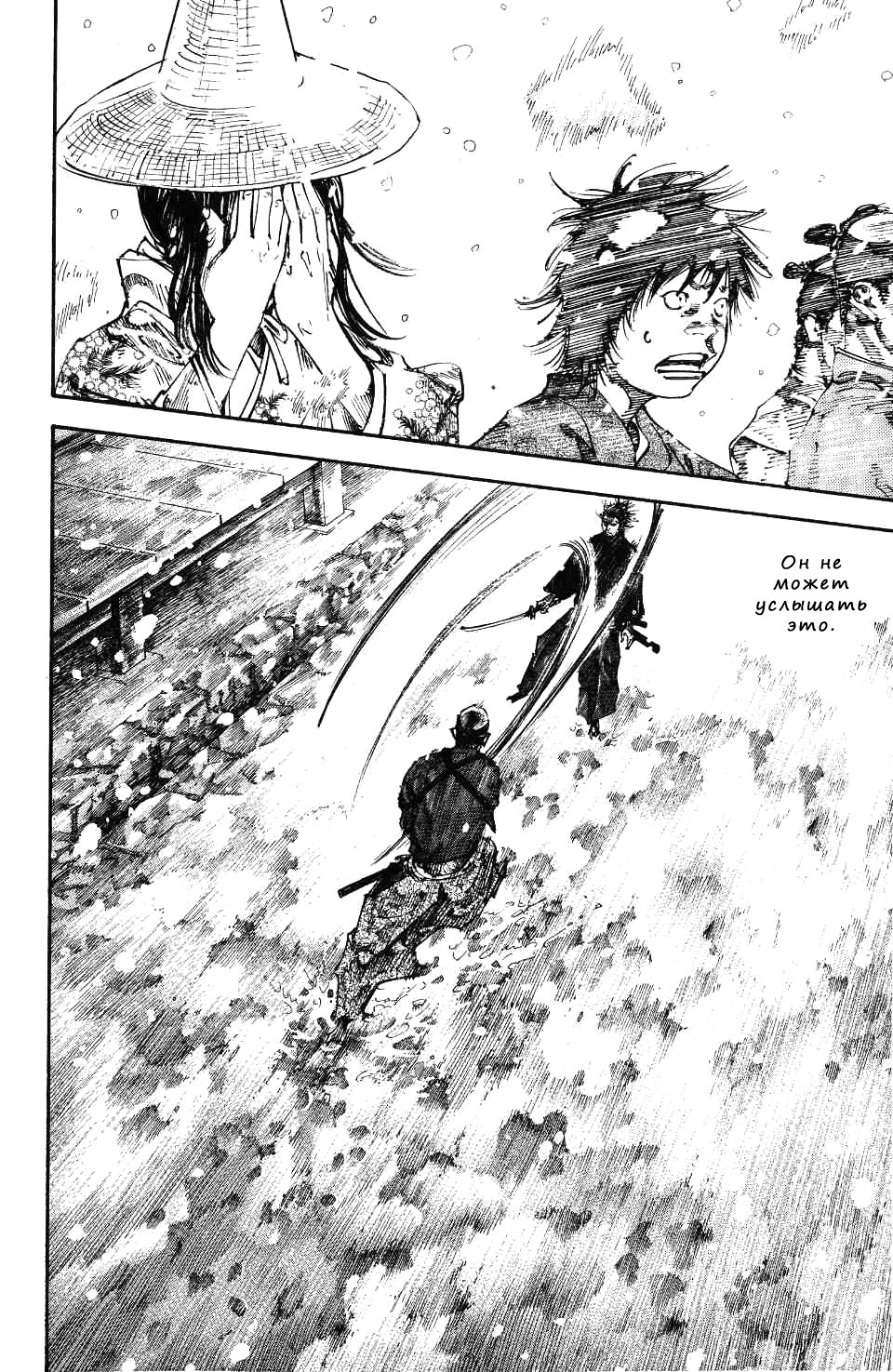 Read Vagabond RU Manga Online