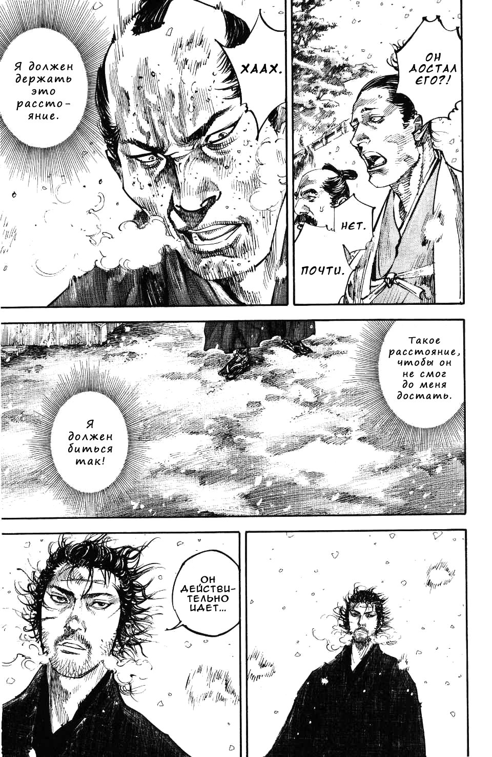 Read Vagabond RU Manga Online