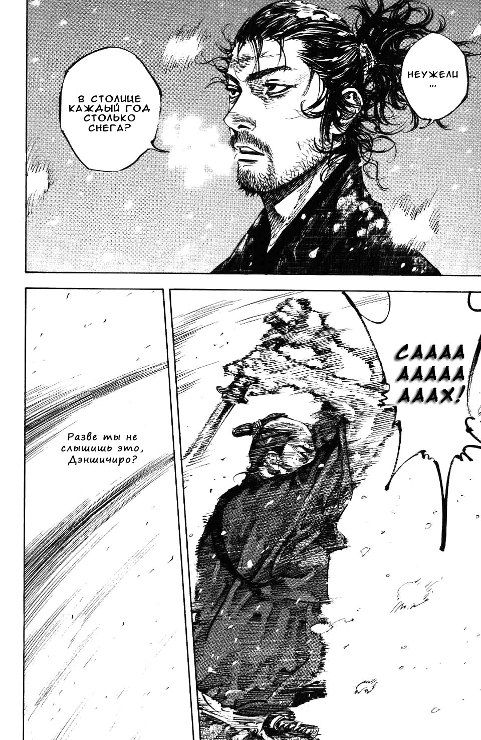 Read Vagabond RU Manga Online