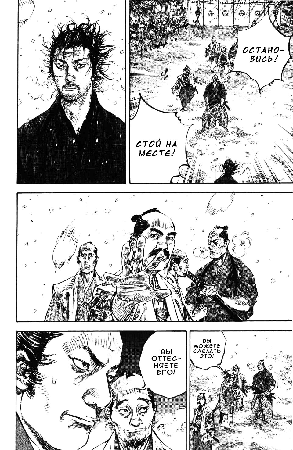Read Vagabond RU Manga Online
