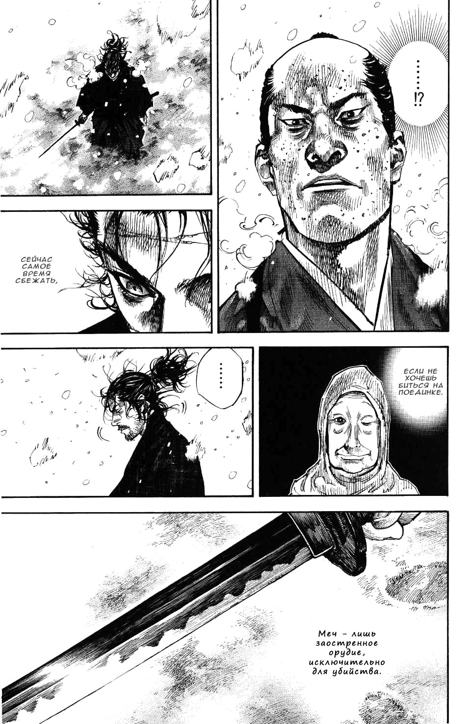 Read Vagabond RU Manga Online