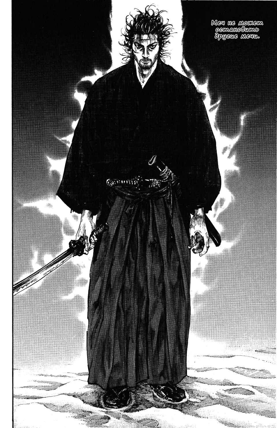 Read Vagabond RU Manga Online