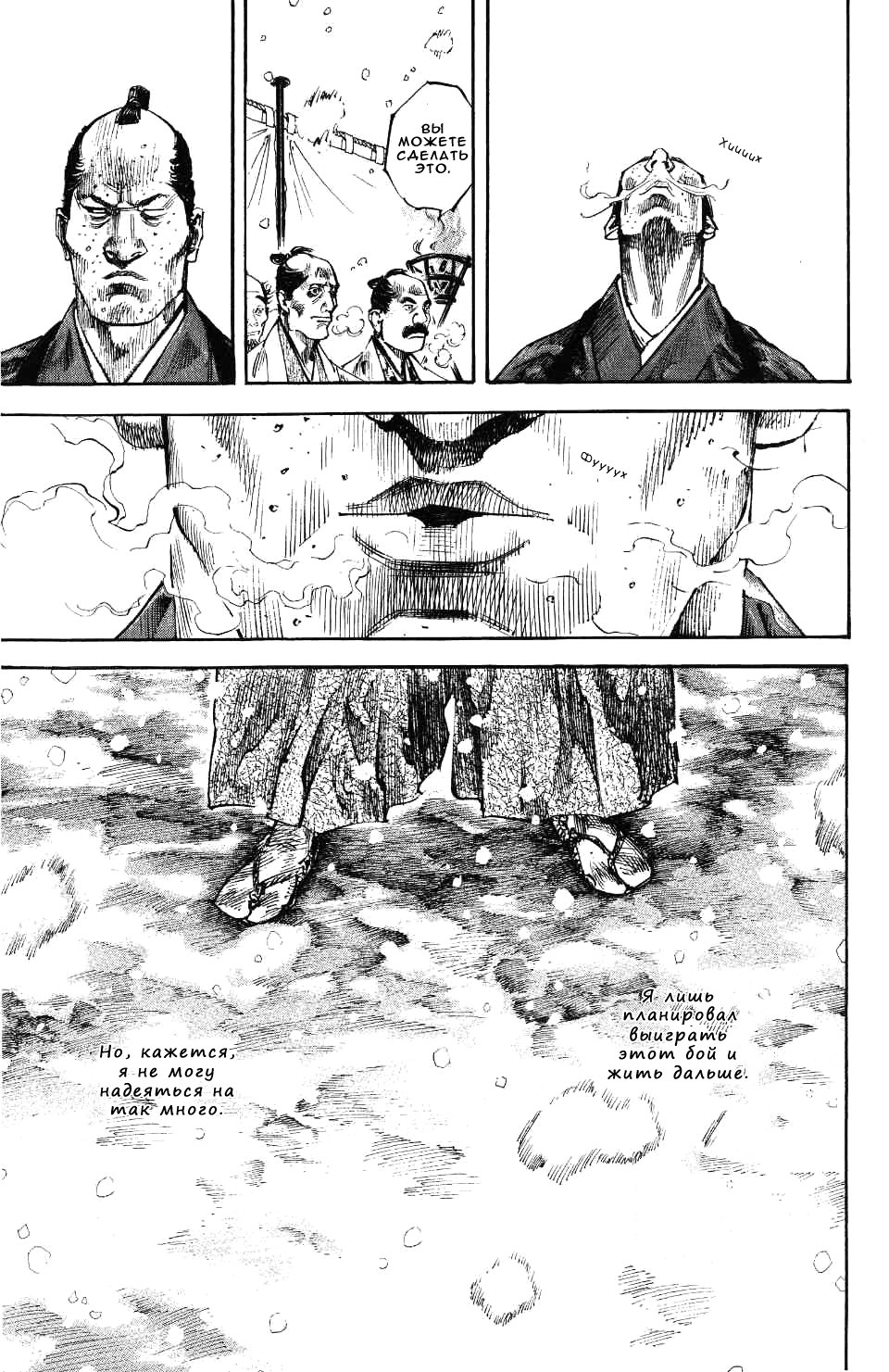 Read Vagabond RU Manga Online