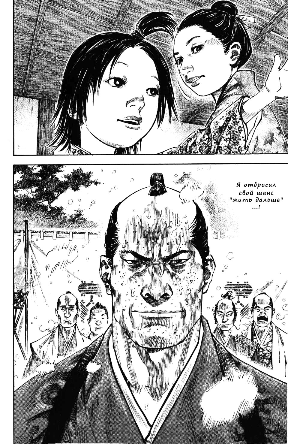 Read Vagabond RU Manga Online
