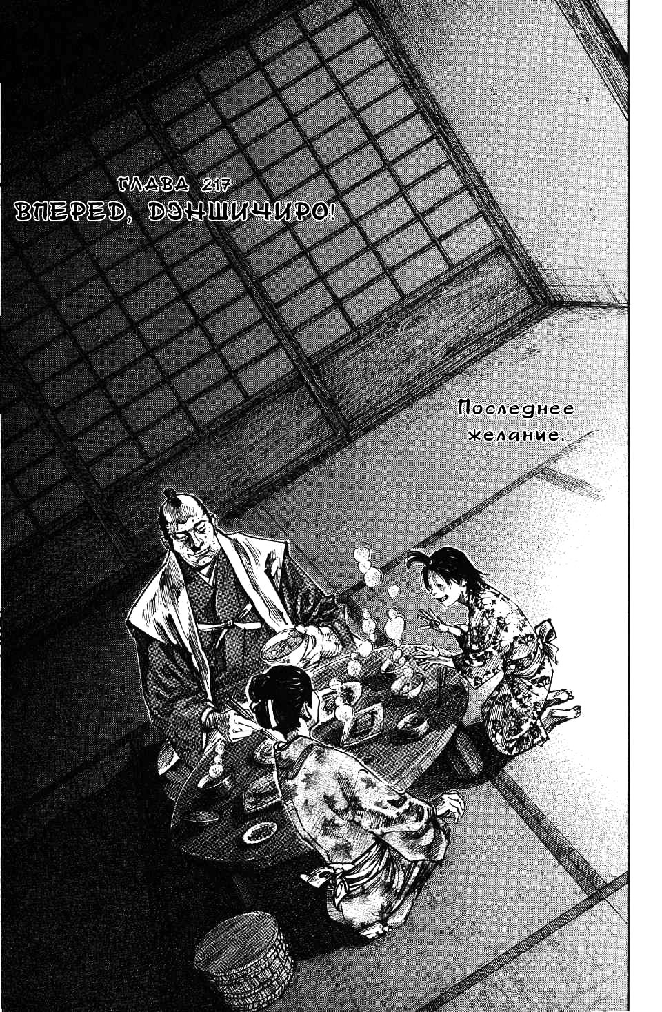 Read Vagabond RU Manga Online