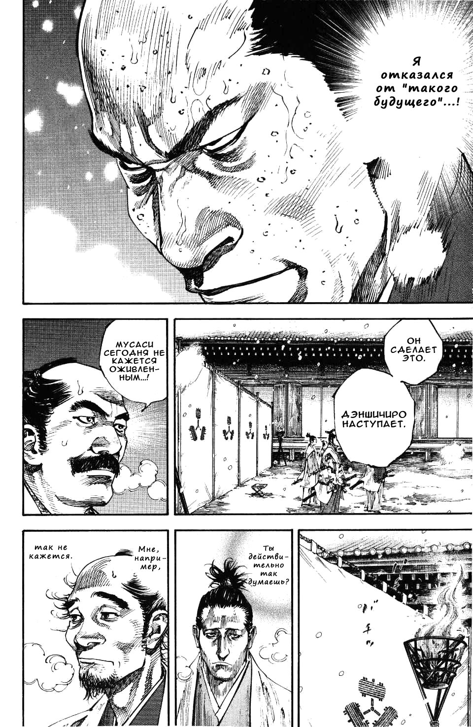 Read Vagabond RU Manga Online