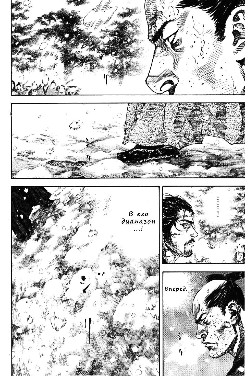 Read Vagabond RU Manga Online