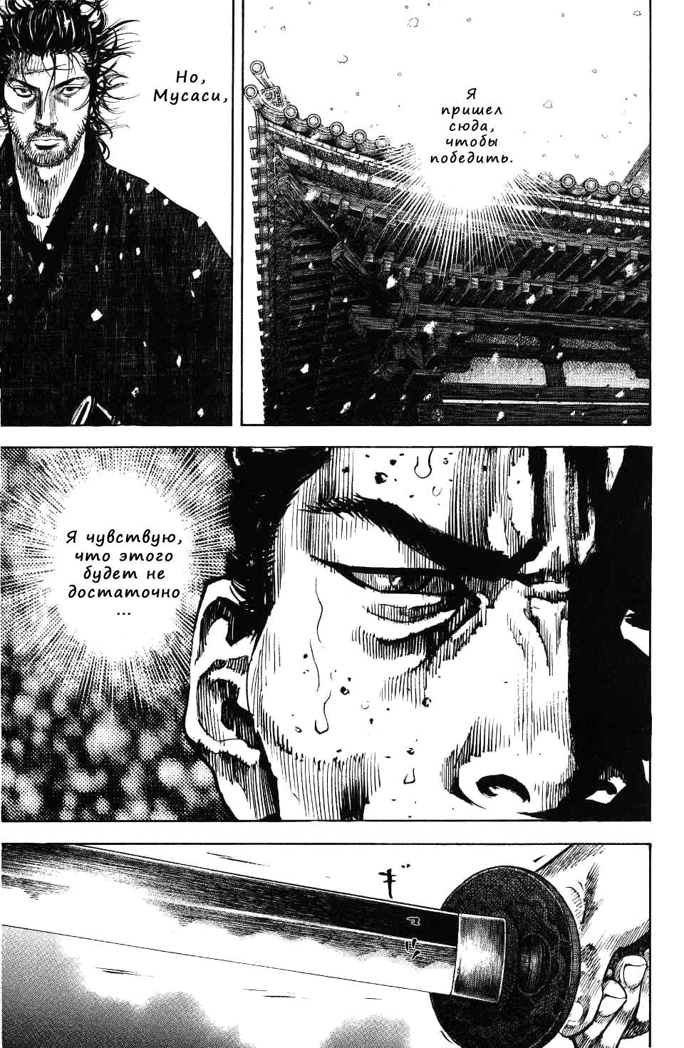 Read Vagabond RU Manga Online